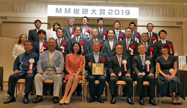 MM総研大賞2019で表彰された各社関係者