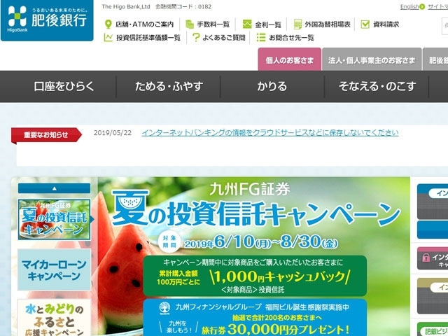 肥後銀行 Linuxベースの新勘定系システムを構築 Zdnet Japan