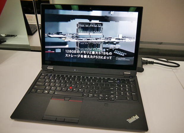 業界で最もパワフルな15型モバイルワークステーションと位置付けられる「ThinkPad P53」