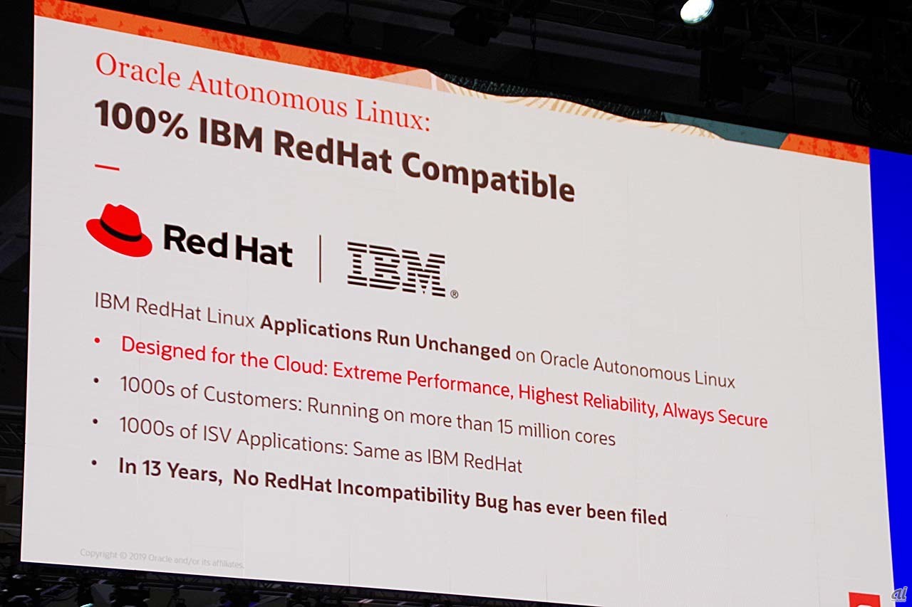 Autonomous LinuxはRHELと100％の互換性を持っている