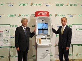 ATMにも採用された顔認証を本人確認の“本命”技術に育てよ