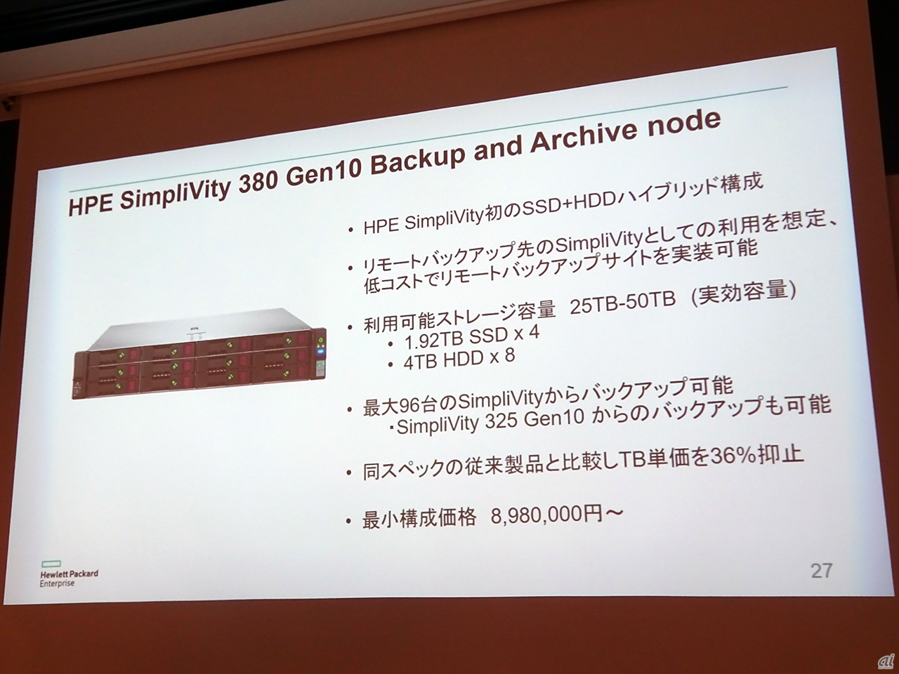 HPE SimpliVity 380 Backup and Archive node