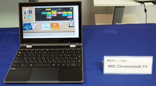 Chromebook端末の「NEC Chromebook Y1」はディスプレイ部が360度動き、タブレットとしても利用できる「2 in 1」構造となっている