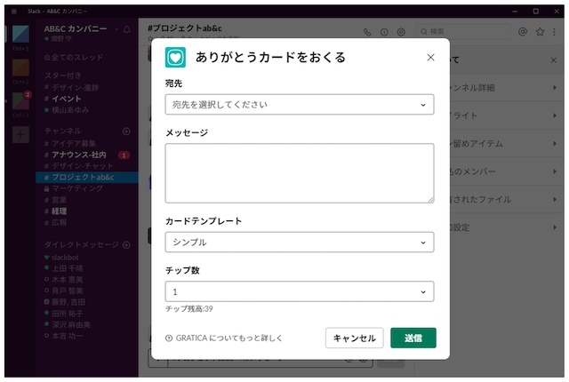 okwave-gratica-slack-zdnet-japan