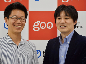 「ボットだから話せることがある」--対話AIの先駆者、NTTレゾナント社員に聞く