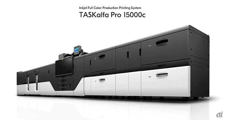 TASKalfa Pro 15000c（出典：京セラドキュメントソリューションズ）