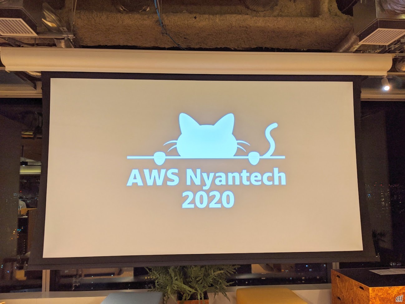 AWS Nyantech 2020（ニャンテック）