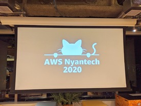 AWSで「Nyantech 2020（ニャンテック）」開催--AWSのテクノロジーで猫さまを幸せに