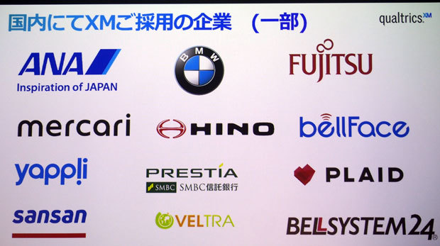 日本のユーザー企業