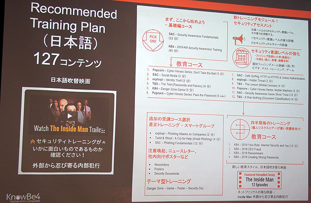 1000種のうち127種以上のコンテンツが日本語化済みという。一例では、不正アクセス事件を描いたドラマ映像が日本語吹き替え版として用意されている