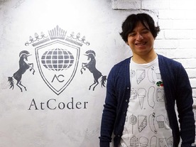「高度IT人材の育成基盤」を担いたい--競技プログラミング運営のAtCoder