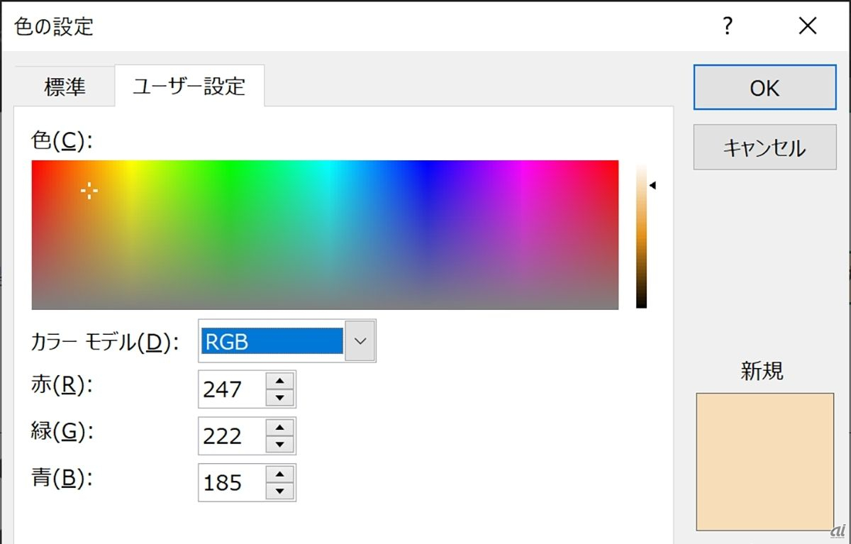 「色の設定」はカラーモデルとしてRGBなら赤青緑色を数値して指定するが、今後はHEX値による指定や透過度の調整が可能になる予定だ