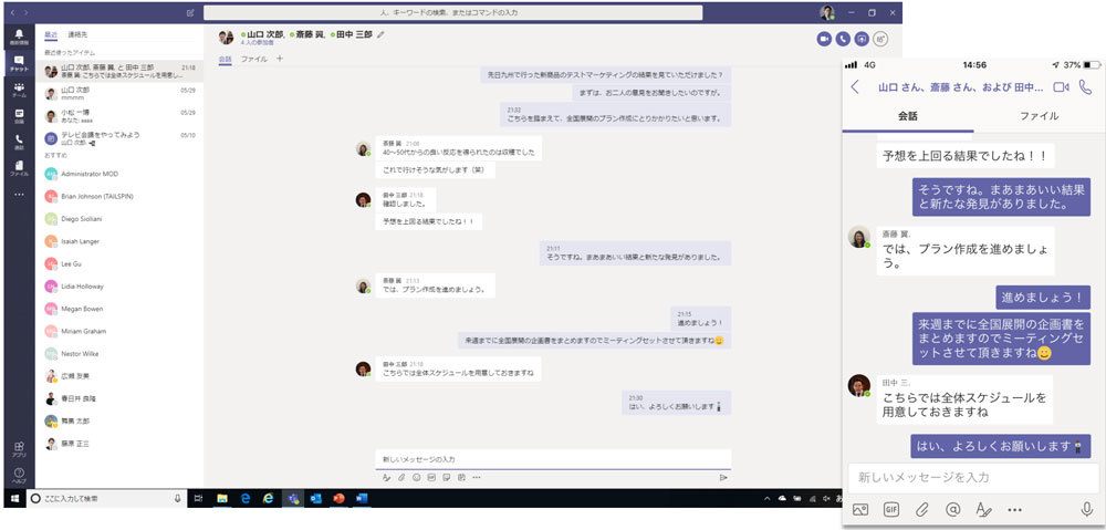 テレワークで有効なグループチャット Office 365で使えるteams Zdnet Japan