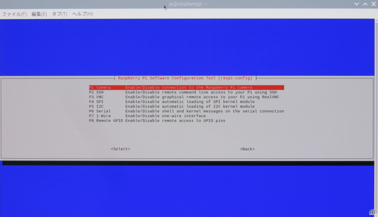 raspi-configのメニュー画面