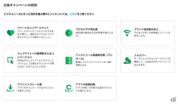 第4回 広告 キャンペーンを活用して発信力を高めよう Zdnet Japan