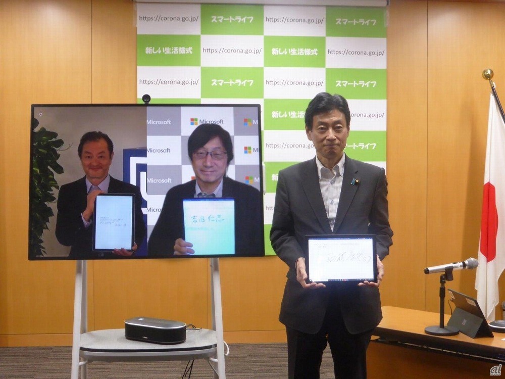 オンラインでの締結式。右から、国務大臣の西村氏、日本マイクロソフトの吉田氏、UiPath日本法人の長谷川氏（出典：日本マイクロソフト）