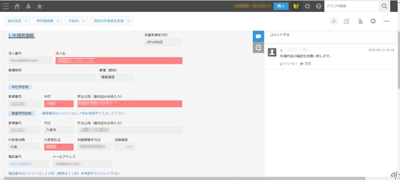 OCRでデータ記入までを自動化できるという（出典：サイボウズ）