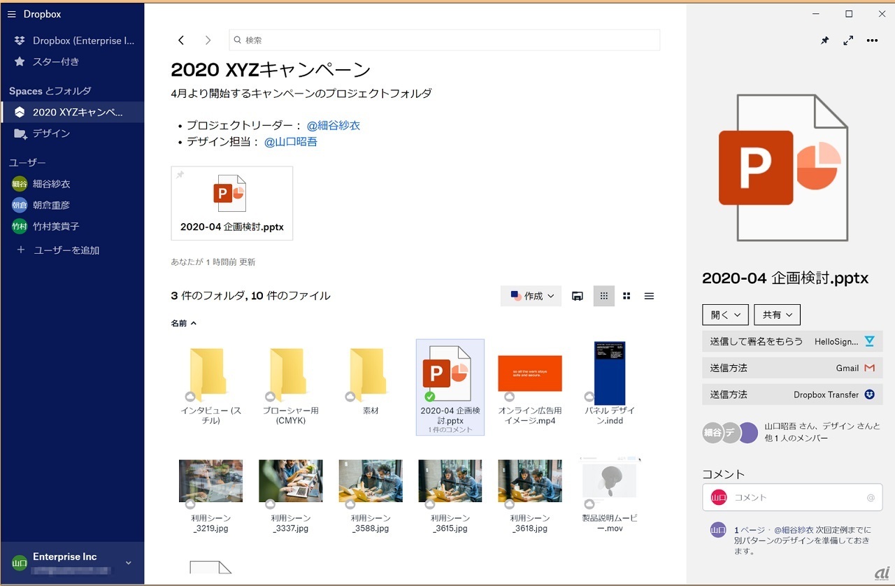 DropboxのUI画面（出典：Dropbox Japan）