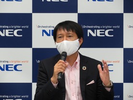 ニューノーマルに向けた「オフィス縮小」についてNECはどう語ったか