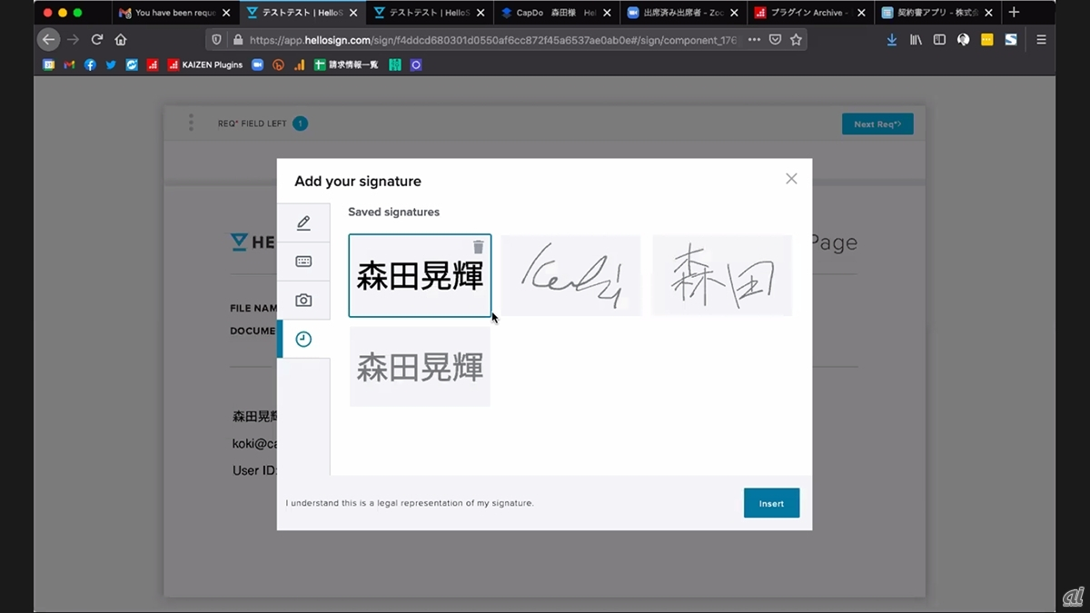 Dropbox “HelloSign” for kintoneのデモンストレーション。タブレットなどによる電子署名や印影をデジタル化したデータ、過去の電子署名を利用できる