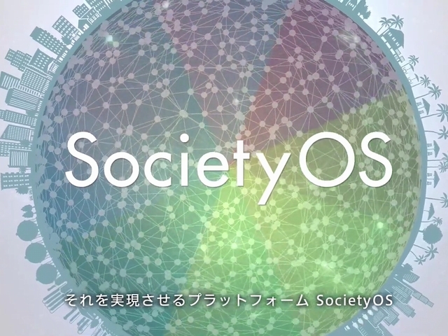 NTTデータ、スマートシティー新ブランド「SocietyOS」を立ち上げ