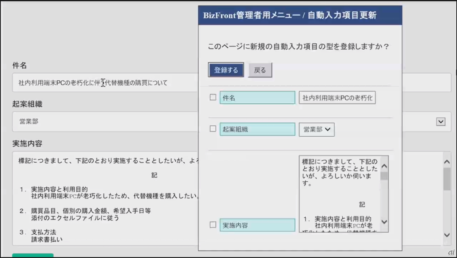 文字列の自動抽出でテンプレートを容易に作成できるという