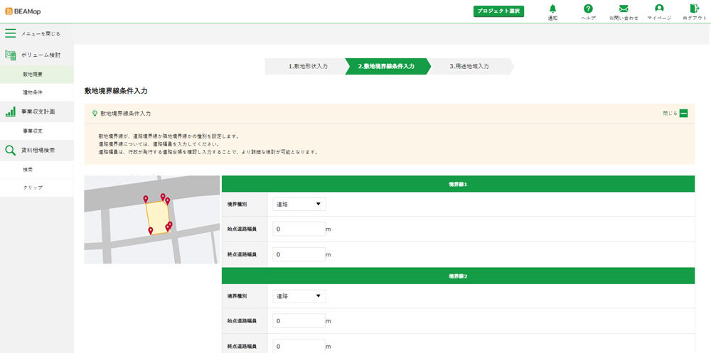 「BEAMap」での条件入力画面