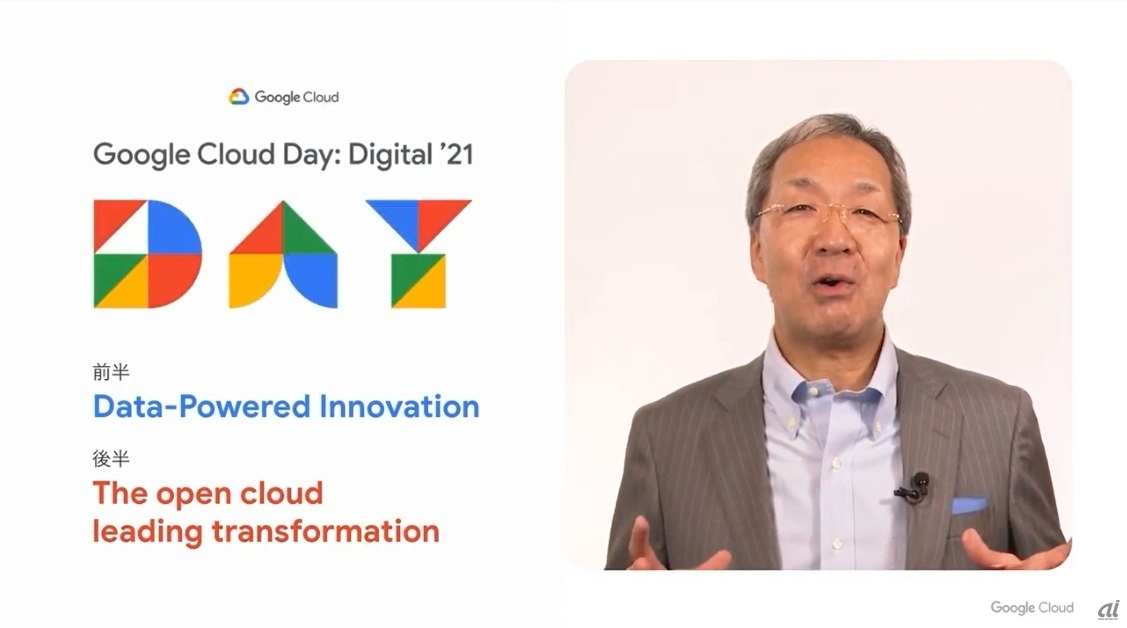 Google Cloud 日本代表の平手智行氏