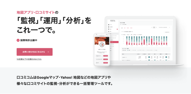 よみうりランド 口コミ分析をマーケティングに活用 施設や店舗の情報 評判を管理 Zdnet Japan
