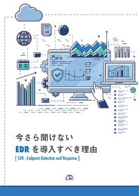 今さら聞けない Edr を導入すべき理由を確認し アンチウイルス後の世界を理解する Zdnet Japan