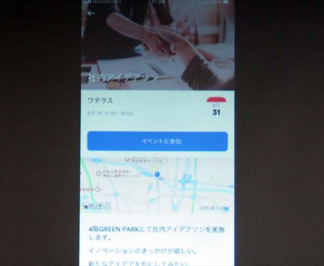 BuilPassアプリの画面。イベント告知のイメージ