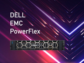 ソフトウェアの力でビジネス変化に対応する「DELL EMC PowerFlex」