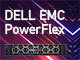 ソフトウェアの力でビジネス変化に対応する「DELL EMC PowerFlex」