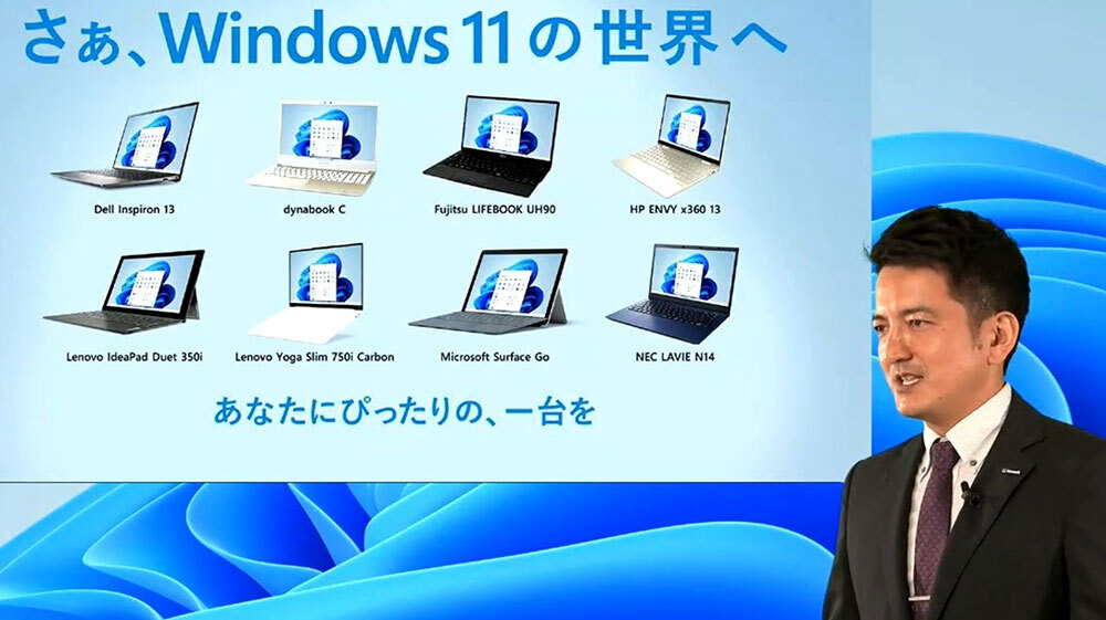 パートナー各社のWindows 11搭載PC