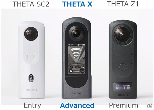 リコー、360度カメラ「THETA」新製品--GPSを内蔵、不動産や建設に焦点
