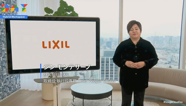 LIXIL 取締役 執行役専務 Chief People OfficerのJin Song Montesano氏