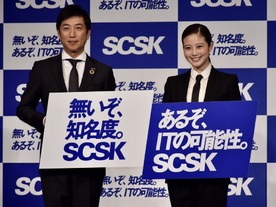 SCSK、女優の今田美桜を“可能性推進部長”に任命--さらなる飛躍目指す