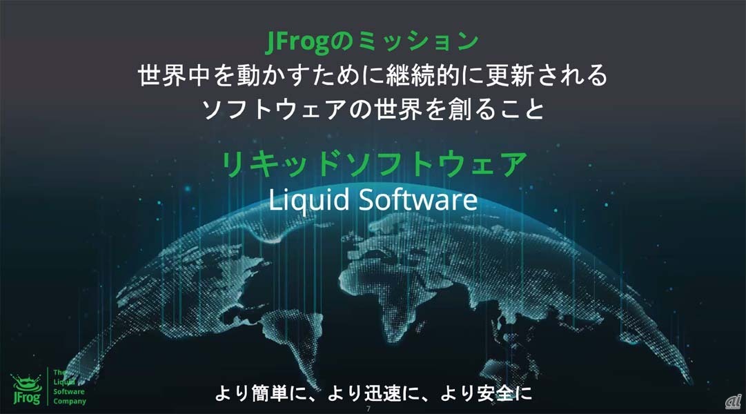 同社のミッションと「Liquid Software」というコンセプト
