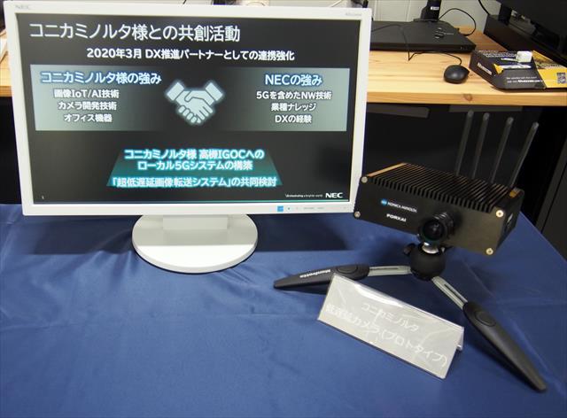 NEC CONNECT 5G Labの実証環境の構成