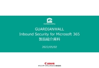 Microsoft 365の標準セキュリティを拡張し、BEC対策やストレージ保護を実現する