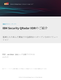 脅威を検知し対応するための施策を追求、IBMが解決策としてのXDRの今を語る