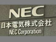 NEC、建設業許可を自主廃業--欠格要件に該当で対処