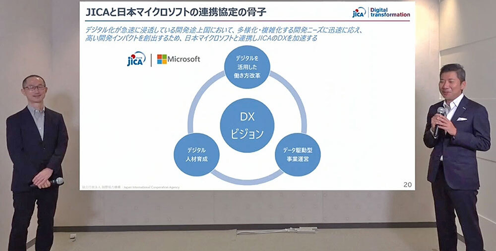 JICA 最高デジタル責任者の新井和久氏（左）と日本マイクロソフト 業務執行役員 パブリックセクター事業本部 デジタルガバメント統括本部長の木村靖氏