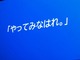 クラウドで“お堅い会社”が変わり始めた--関西電力送配電の体験記