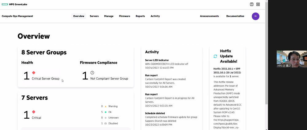 HPE GreenLake for Compute Ops Managementのデモ。全国に分散している管理サーバーの状況を把握して、その場でファームウェア更新を実行する