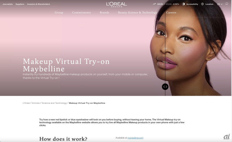 図3．L'Oréalのメイクアップ試着機能ページ
