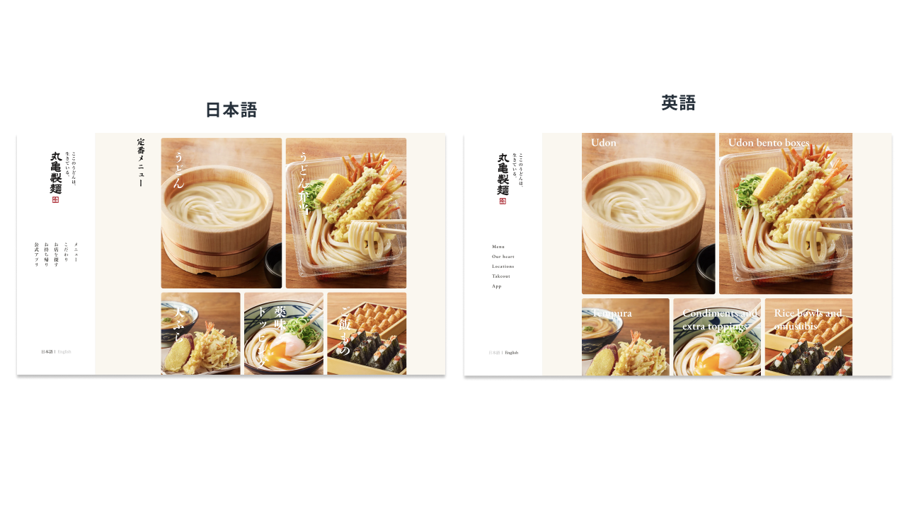 丸亀製麺公式サイト