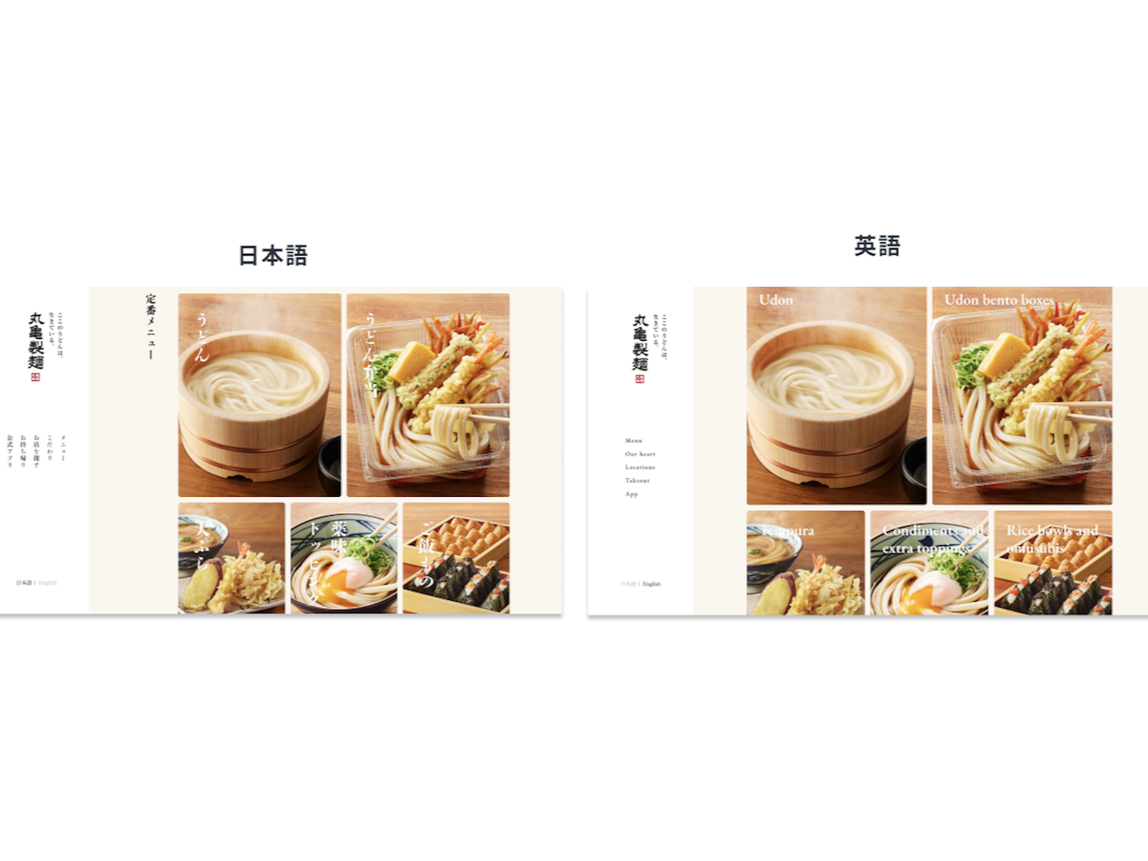 丸亀製麺を運営するトリドールHD、サイト多言語化で「WOVN.io」導入