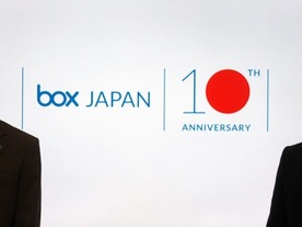 Box Japan、日本進出10周年の事業戦略を発表--成長の第2段階を目指す