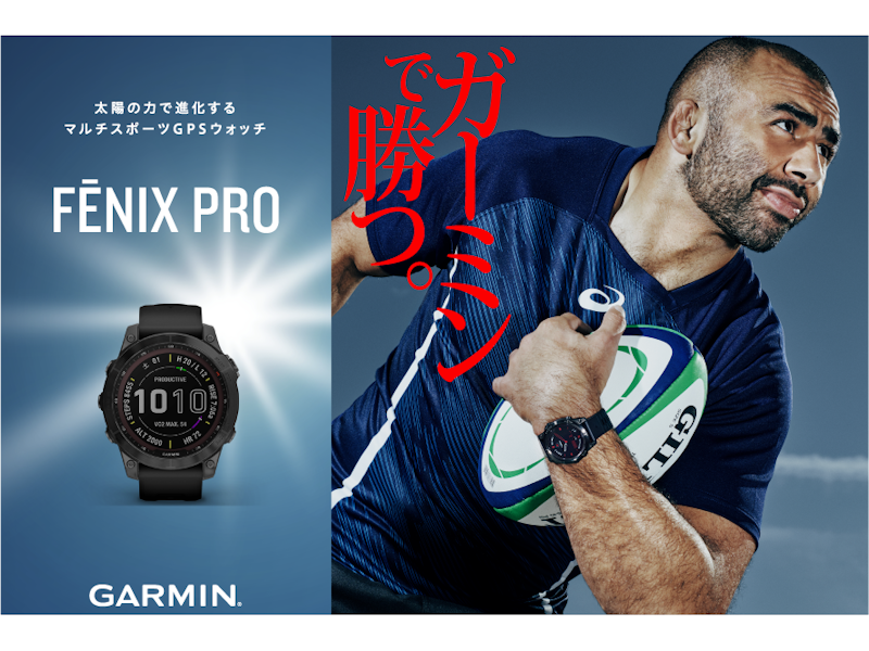 ガーミン、最新モデル「fenix 7 Pro」と「epix Pro」を発売 - ZDNET